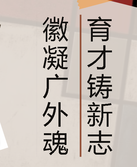 “徽”凝广外魂 立德育新人丨广外2025年秋季班徽设计大赛圆满落幕