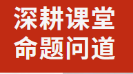 深耕课堂 命题问道|广外高中分校开展语文教研活动